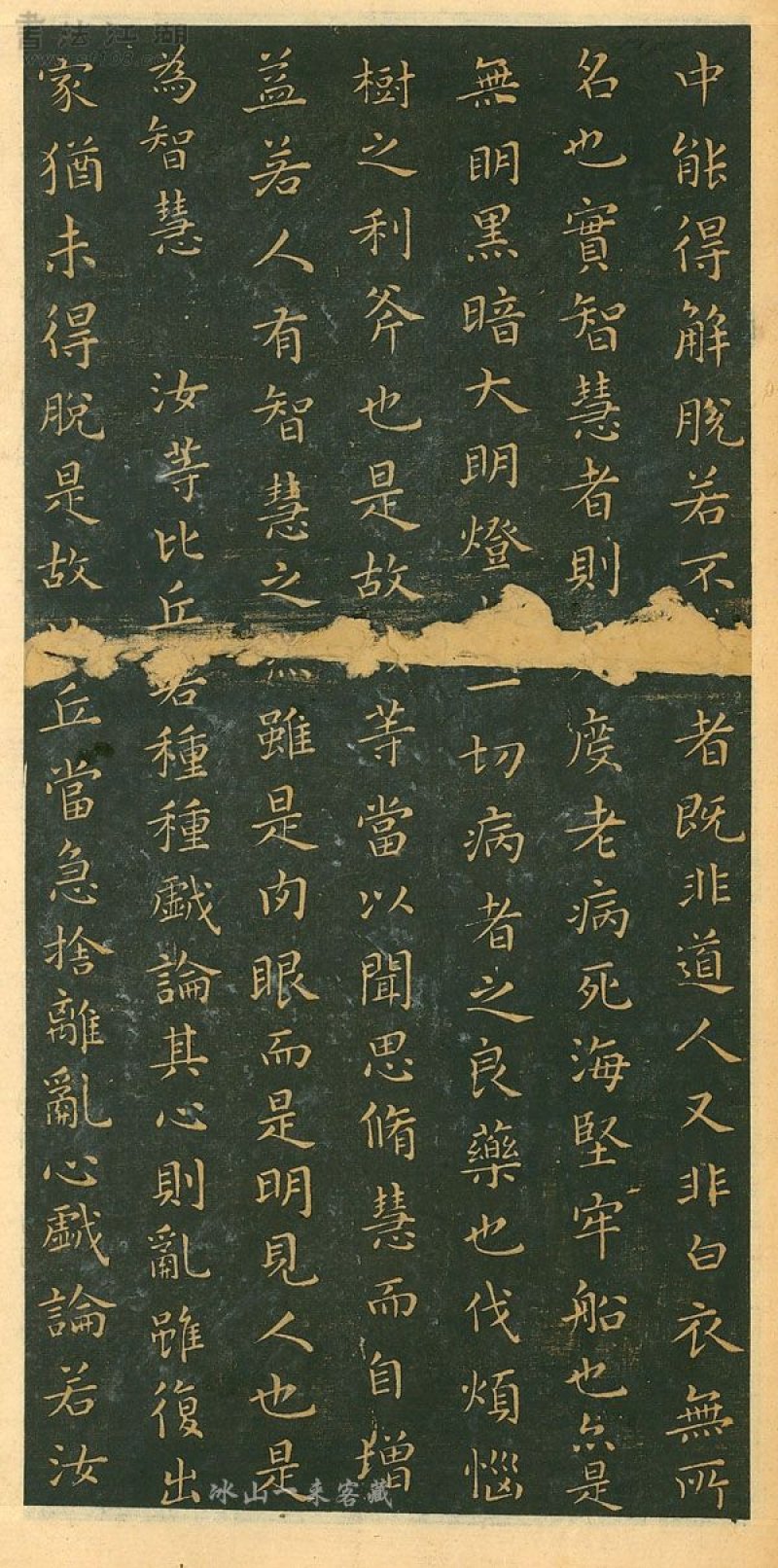 佛教遗经 - 王羲之小楷佛遗教经（存疑）