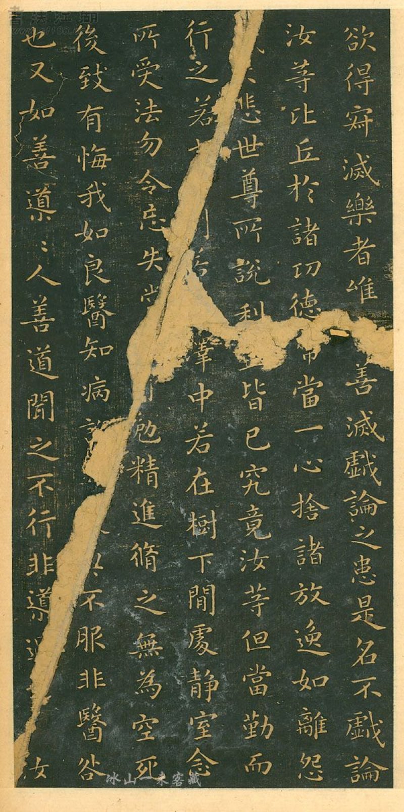 佛教遗经 - 王羲之小楷佛遗教经（存疑）