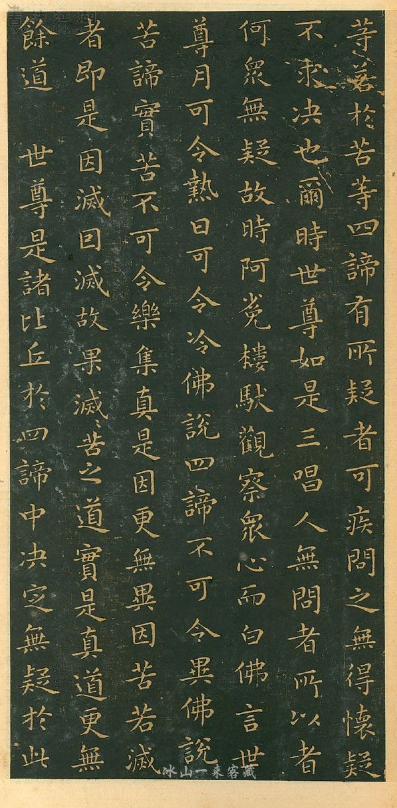 佛教遗经 - 王羲之小楷佛遗教经（存疑）