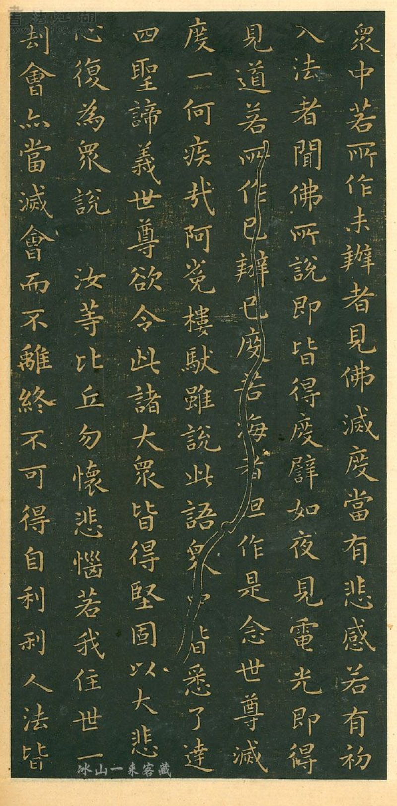 佛教遗经 - 王羲之小楷佛遗教经（存疑）