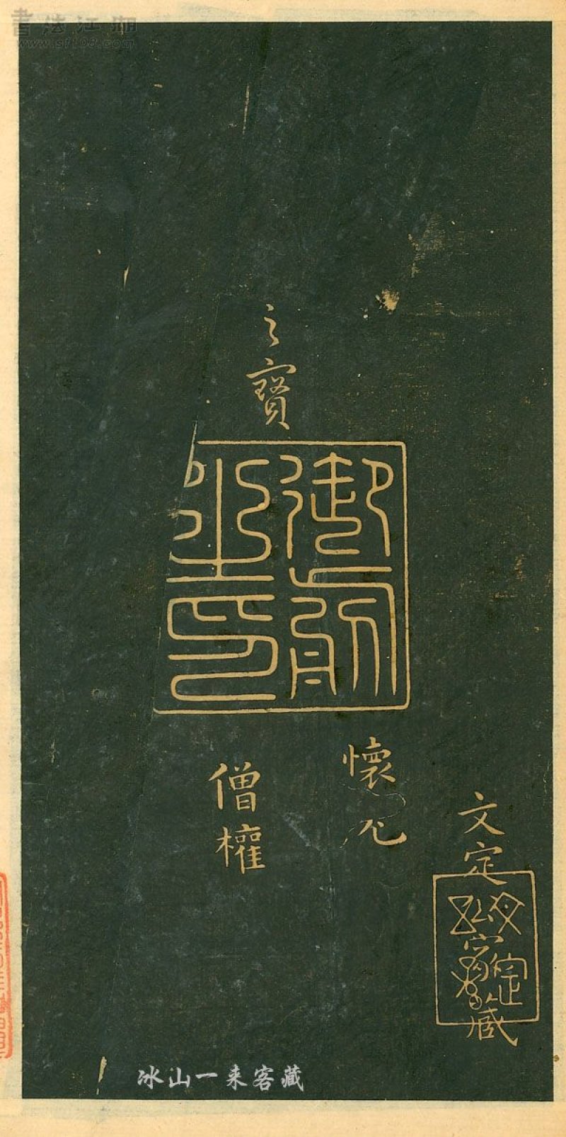佛教遗经 - 王羲之小楷佛遗教经（存疑）