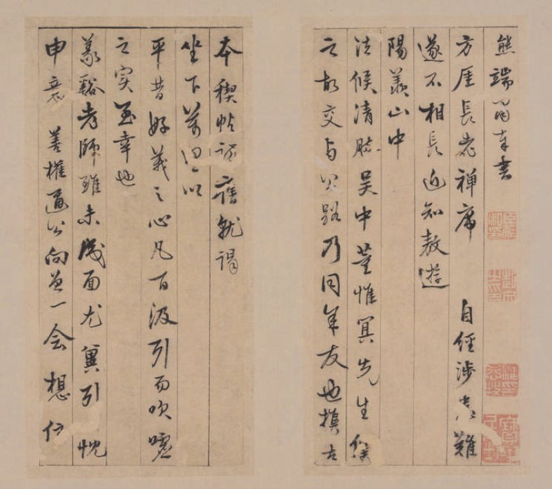 兰亭序 - 宋拓 定武本兰卷