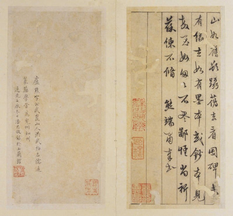 兰亭序 - 宋拓 定武本兰卷