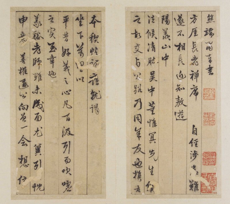 兰亭序 - 定武本兰亭 宋拓柯九思藏本