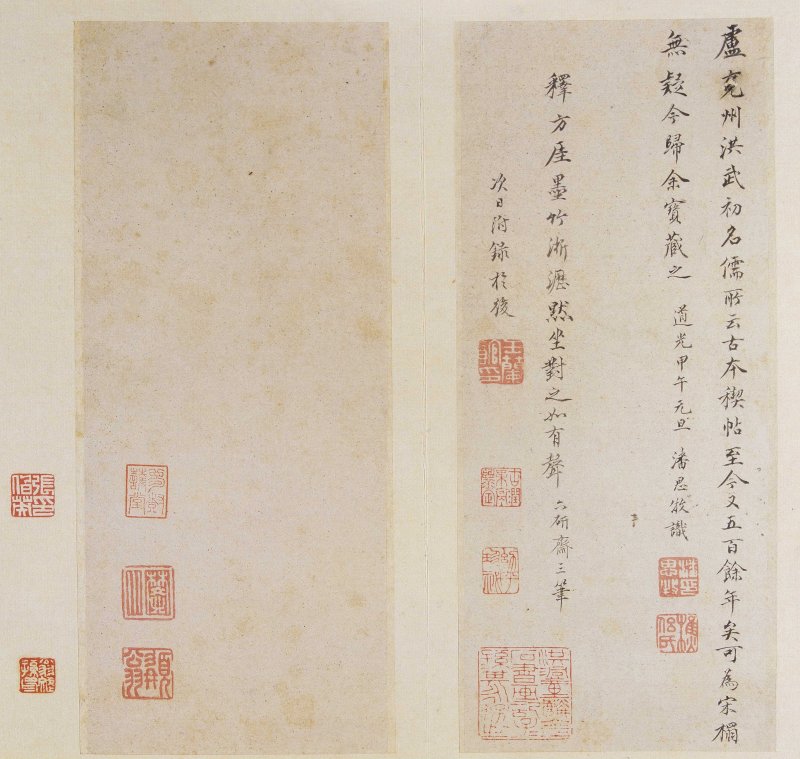 兰亭序 - 定武本兰亭 宋拓柯九思藏本