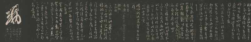 十七帖 - 晋 王羲之 十七帖