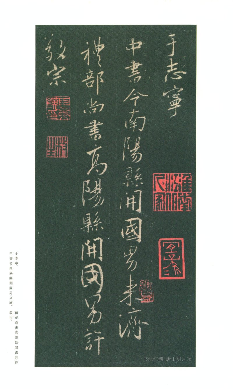 圣教序 - 原色法帖选 03：集字圣教序〈朱卧庵本〉