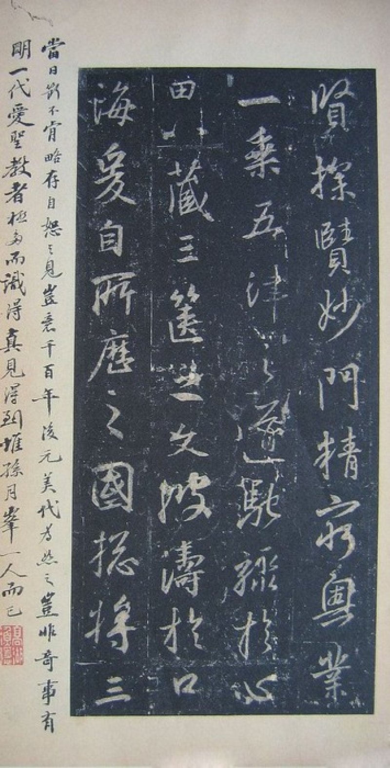 圣教序 - 圣教序 墨皇本