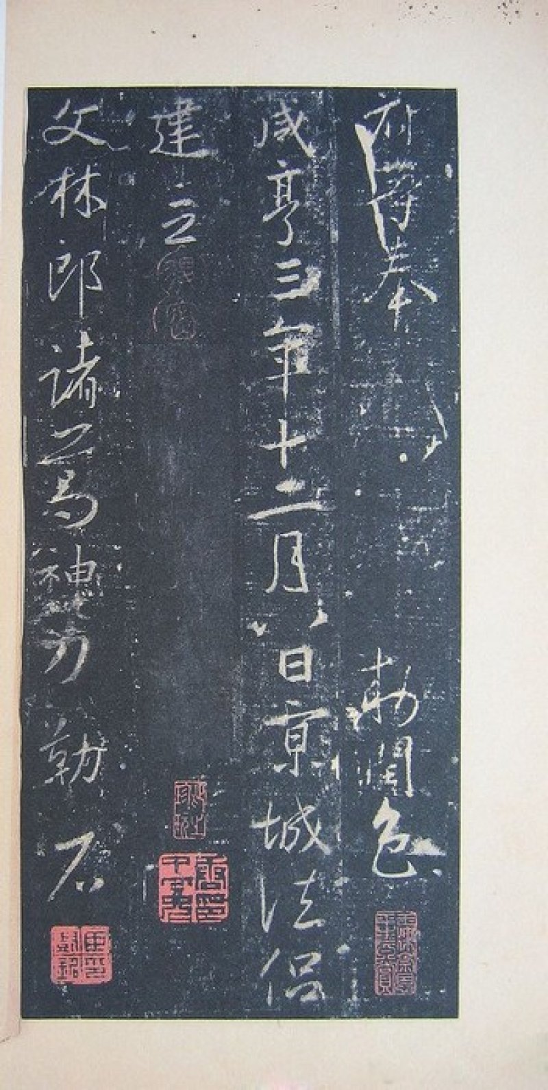 圣教序 - 圣教序 墨皇本