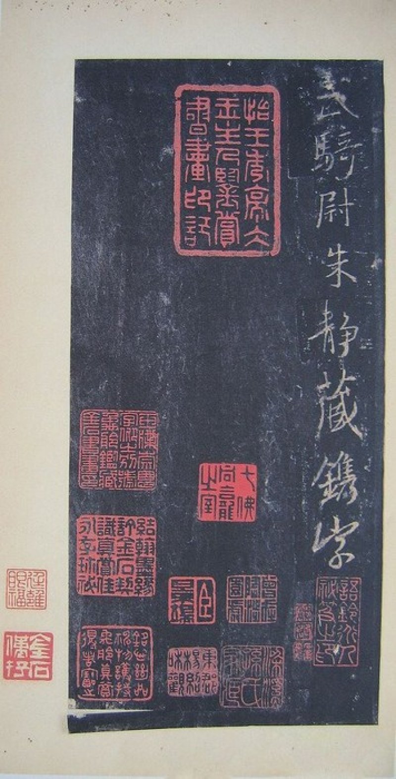 圣教序 - 圣教序 墨皇本