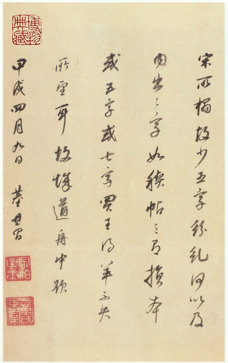 圣教序 - 圣教序 西安碑林博物馆藏 宋拓本