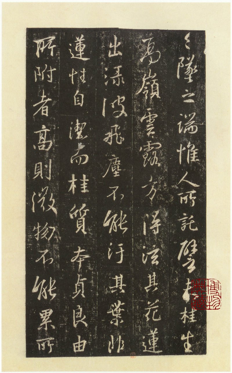 圣教序 - 圣教序 西安碑林博物馆藏 宋拓本