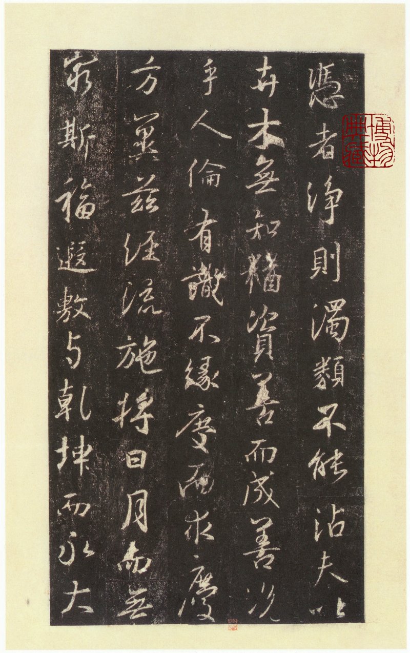 圣教序 - 圣教序 西安碑林博物馆藏 宋拓本