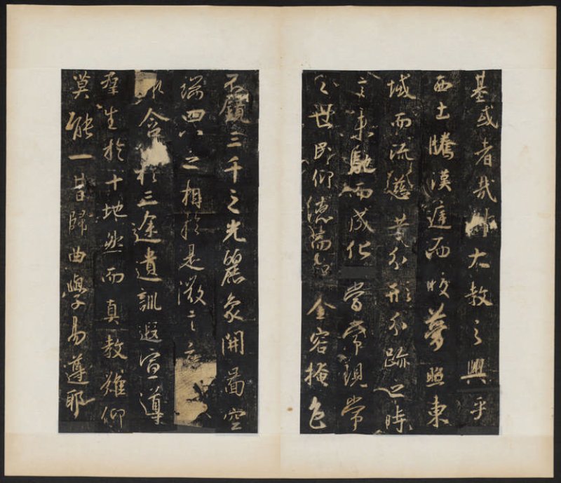 圣教序 - 明拓 怀仁集王书圣教序 听冰阁