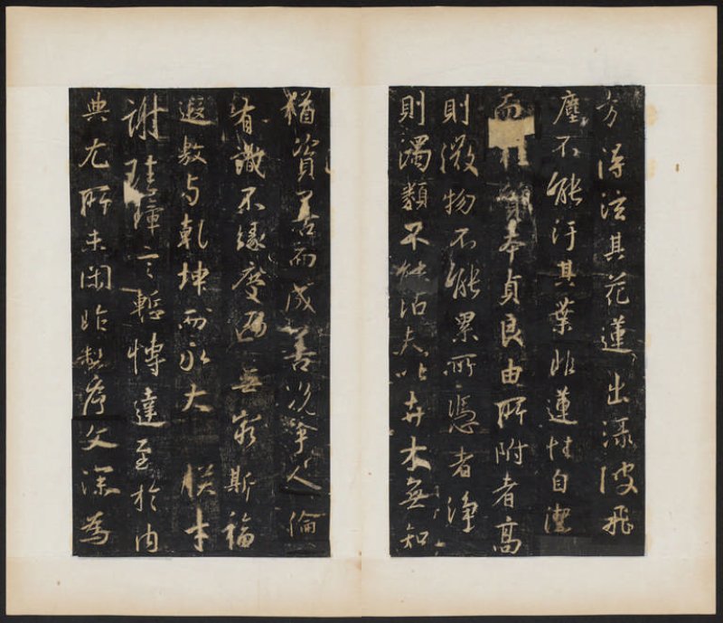 圣教序 - 明拓 怀仁集王书圣教序 听冰阁