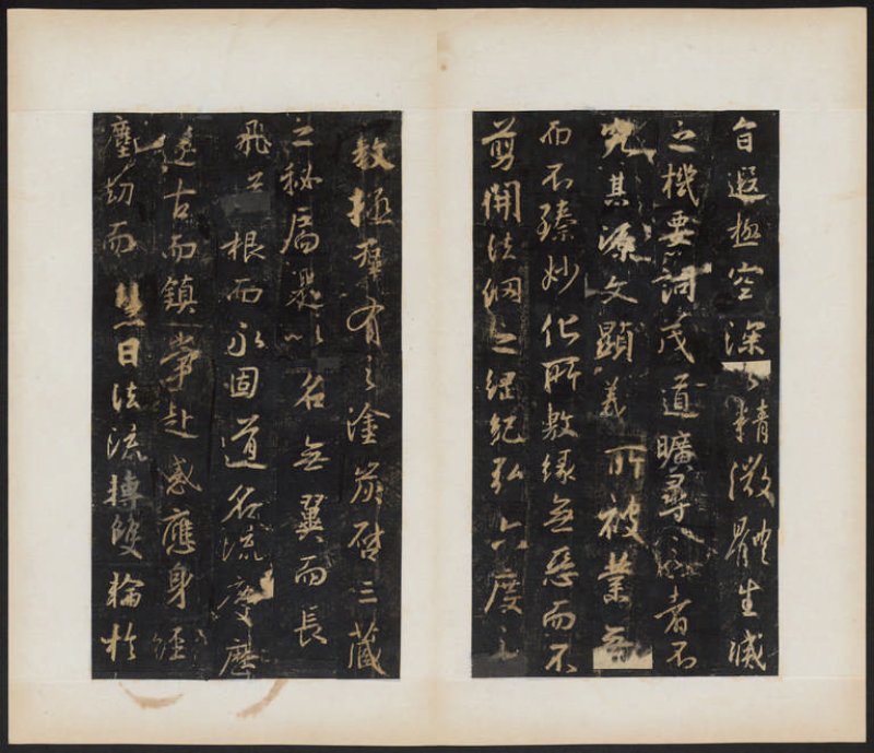 圣教序 - 明拓 怀仁集王书圣教序 听冰阁