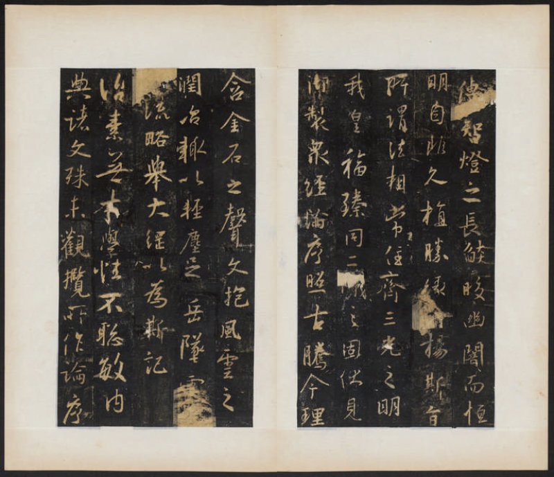 圣教序 - 明拓 怀仁集王书圣教序 听冰阁