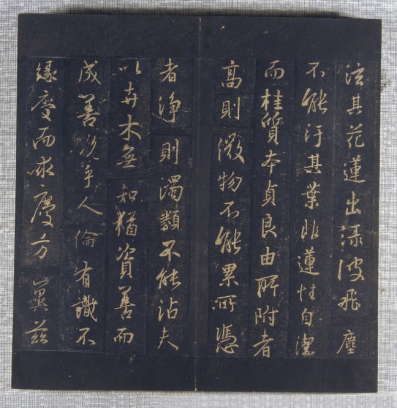 圣教序 - 晋 王羲之 圣教序 北宋拓