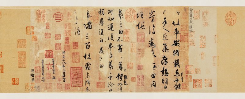 奉橘帖 - 默认版本