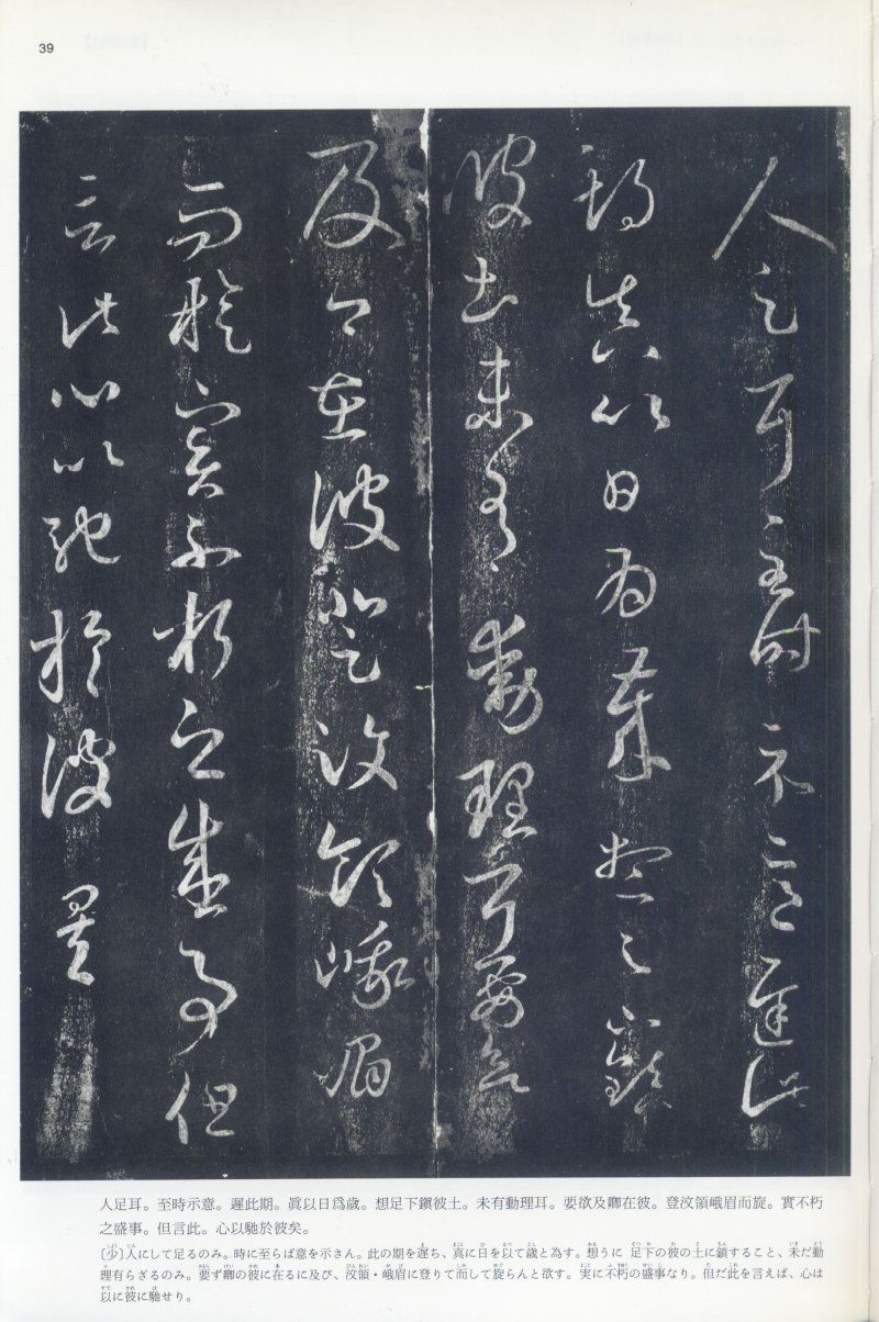 尺牍 - 12 中国法书选_12_王羲之尺牍集上