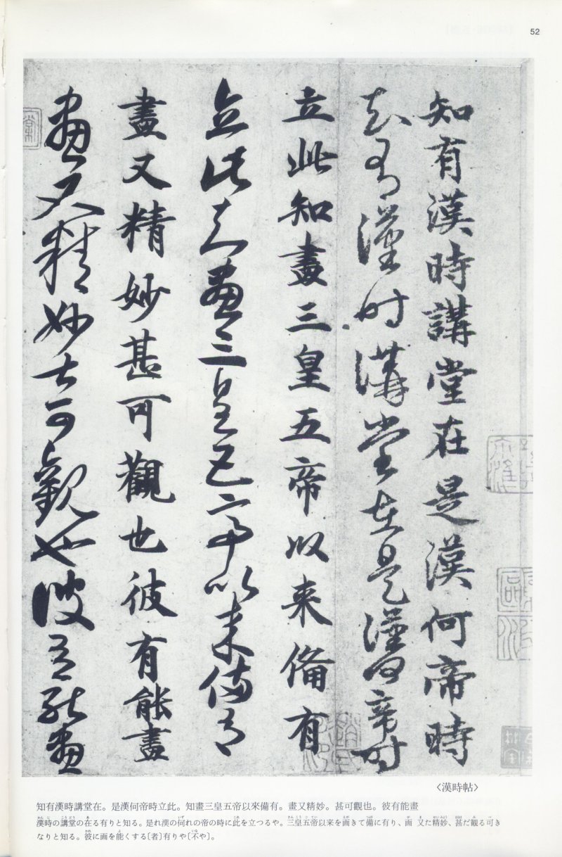 尺牍 - 12 中国法书选_12_王羲之尺牍集上