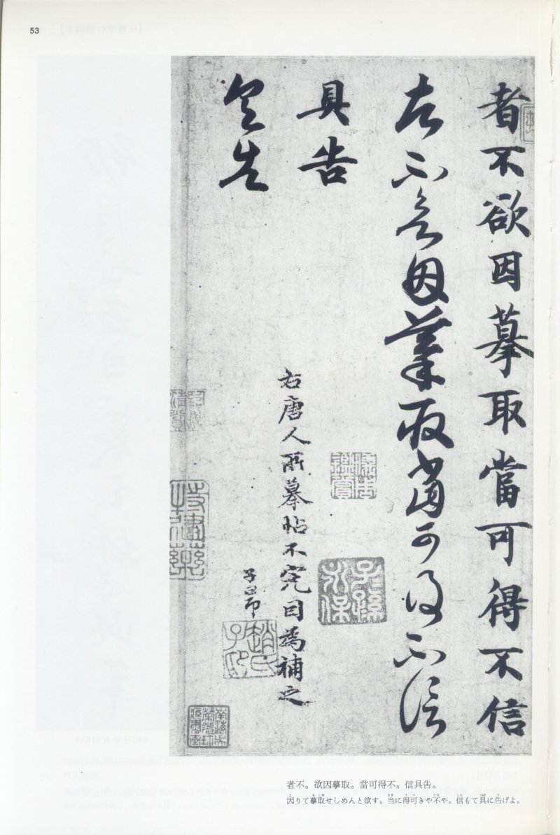 尺牍 - 12 中国法书选_12_王羲之尺牍集上