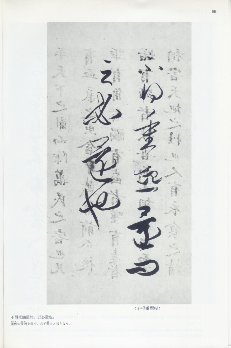 尺牍 - 12 中国法书选_12_王羲之尺牍集上