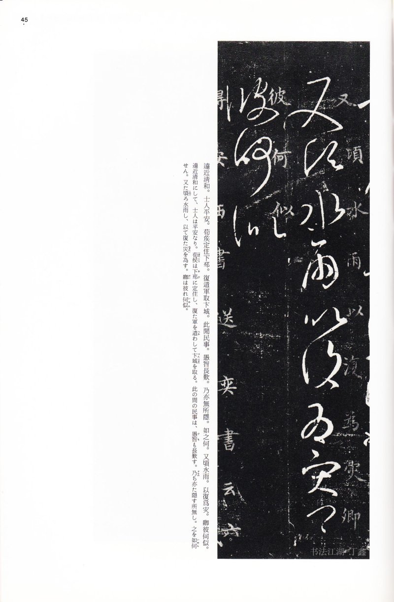 尺牍 - 13 中国法书选_13_王羲之尺牍集下