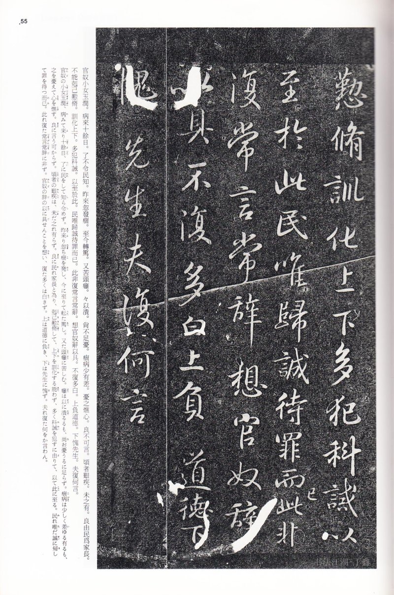 尺牍 - 13 中国法书选_13_王羲之尺牍集下