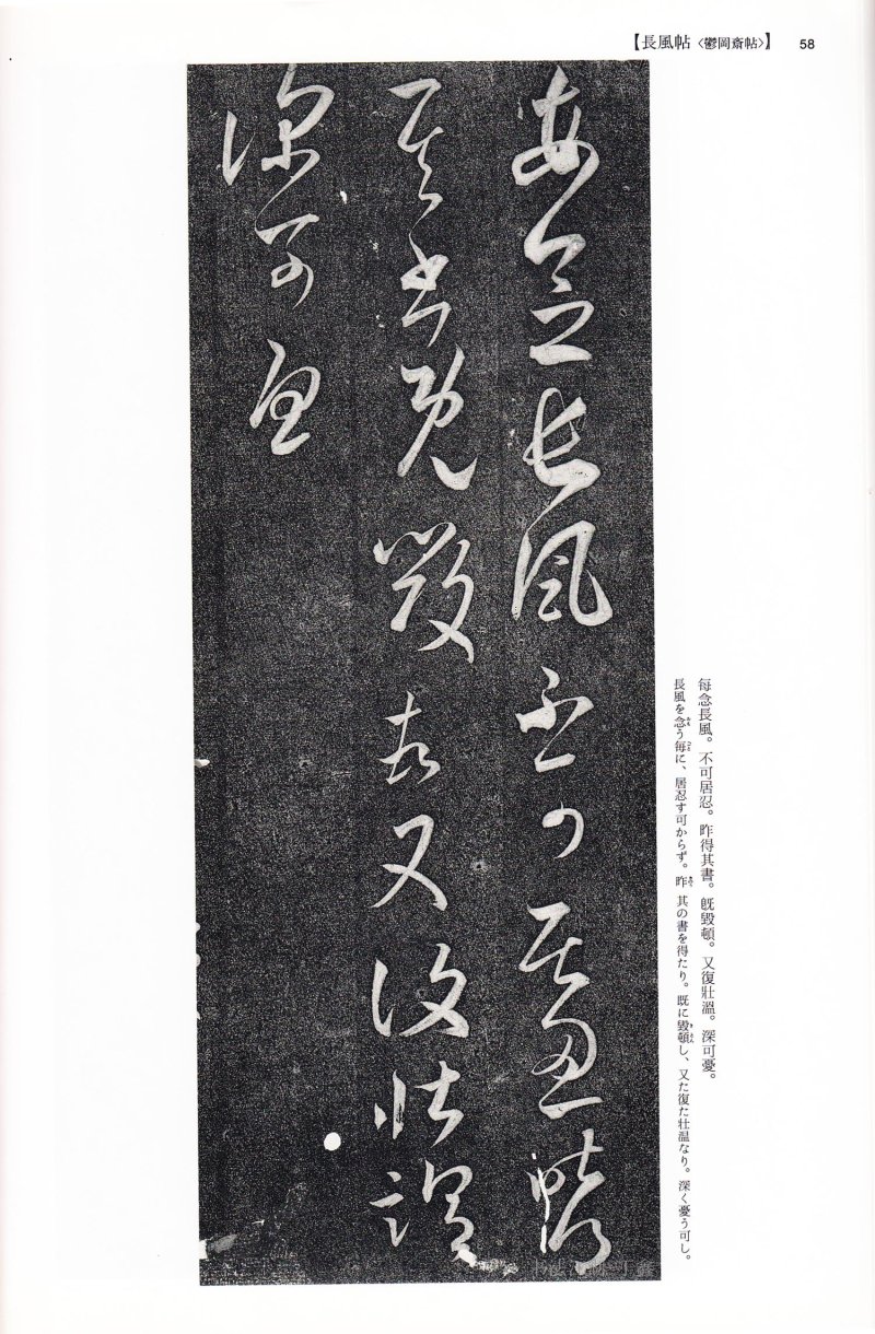 尺牍 - 13 中国法书选_13_王羲之尺牍集下