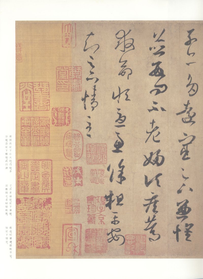 尺牍 - 原色法帖选 24：王羲之尺牘集［東晋・王羲之／行草／墨跡］