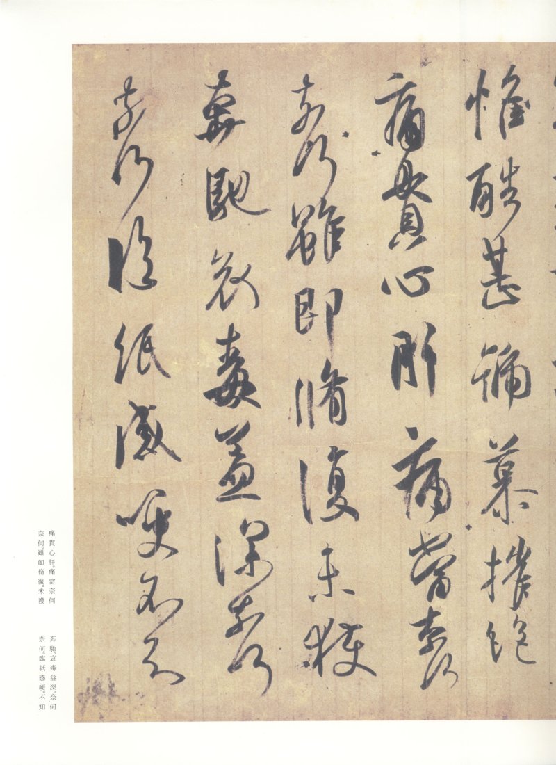 尺牍 - 原色法帖选 24：王羲之尺牘集［東晋・王羲之／行草／墨跡］