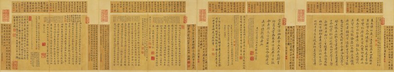 快雪时晴帖 - 台北－快雪时晴