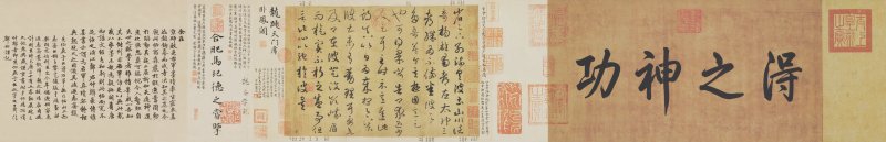 游目帖 - 默认版本