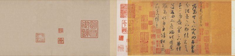 远宦帖 - 默认版本