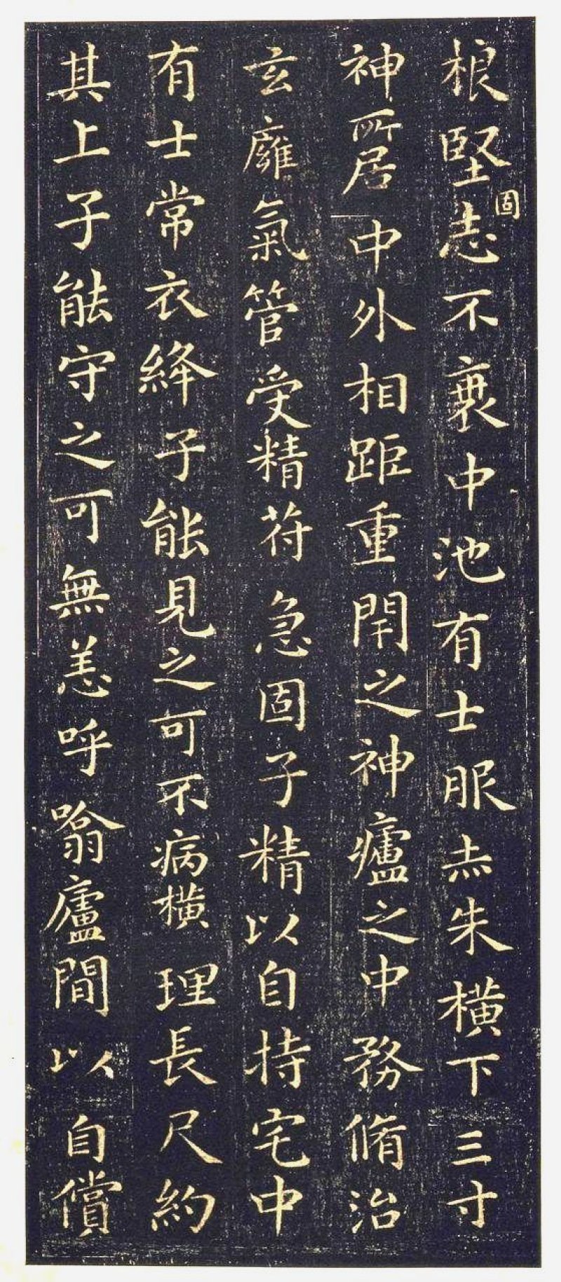 黄庭经 - 王羲之《黄庭经》