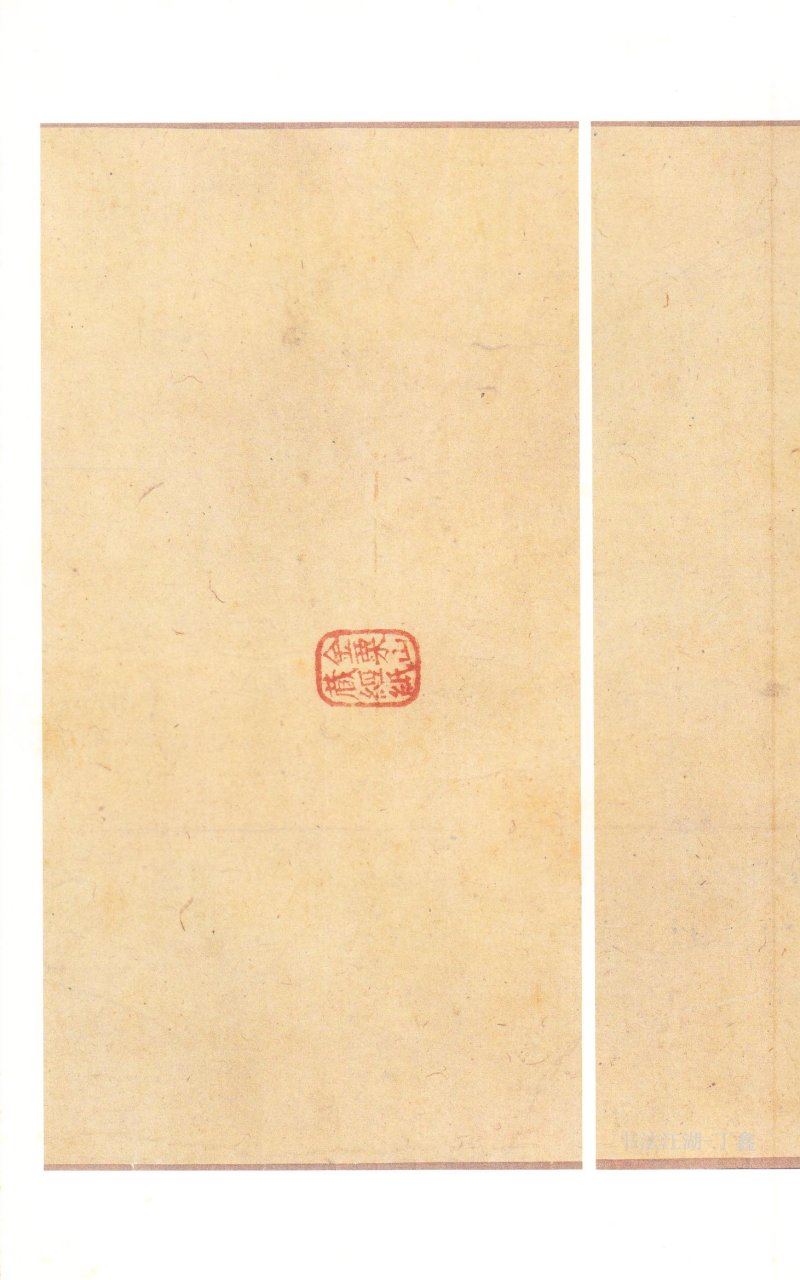 二玄社原色法帖选平复帖 - 默认版本