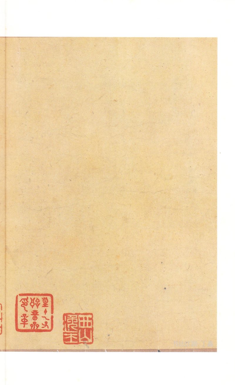 二玄社原色法帖选平复帖 - 默认版本