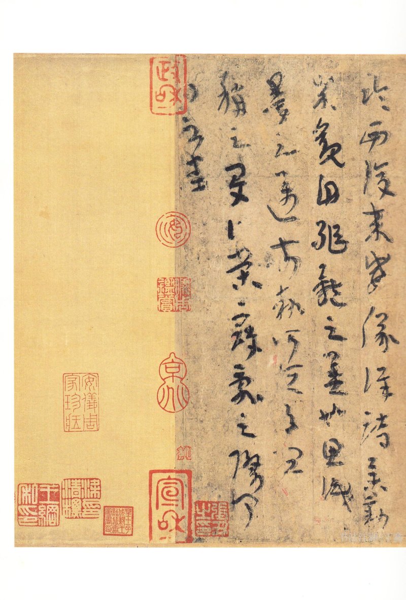 二玄社原色法帖选平复帖 - 默认版本