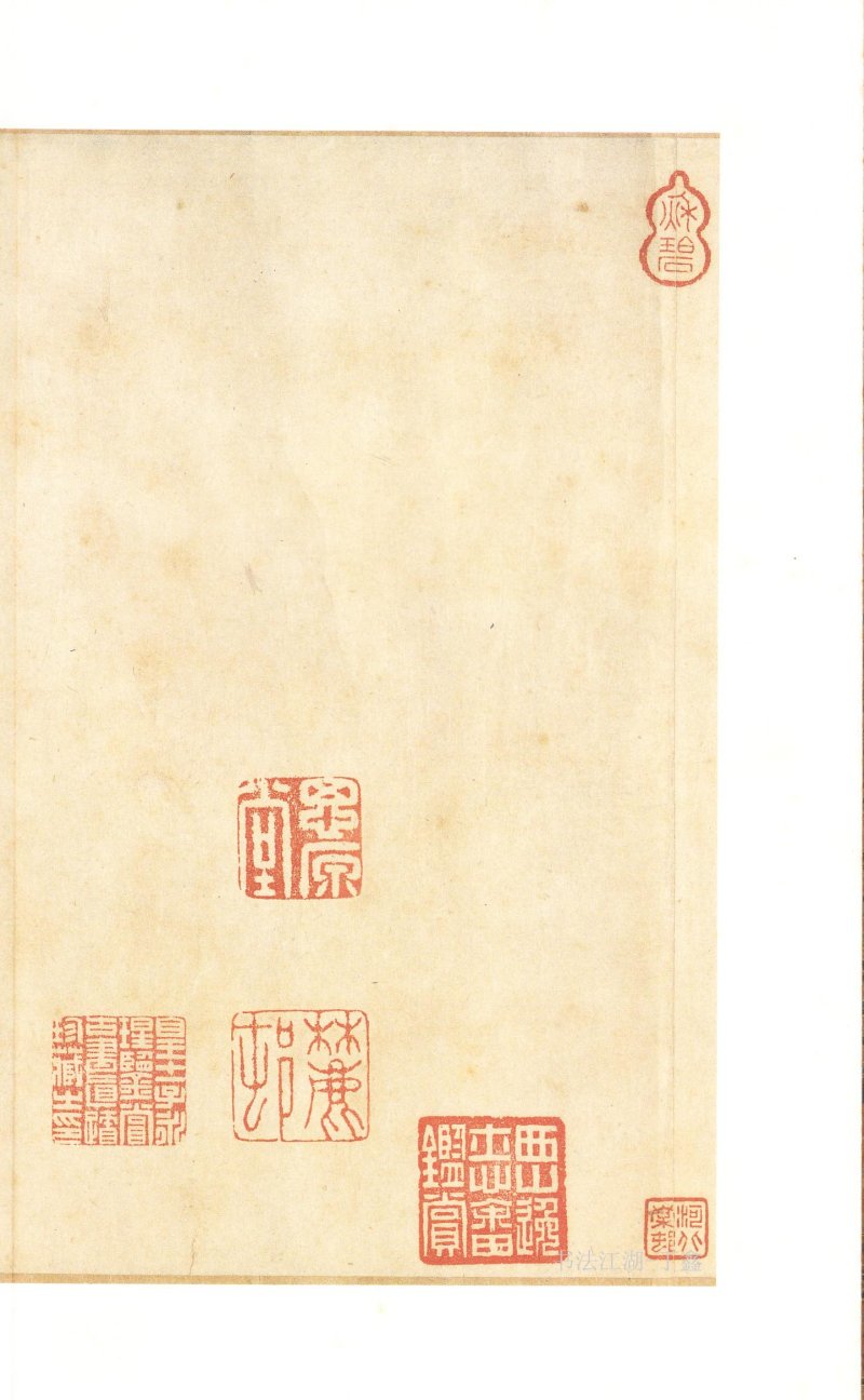 二玄社原色法帖选平复帖 - 默认版本