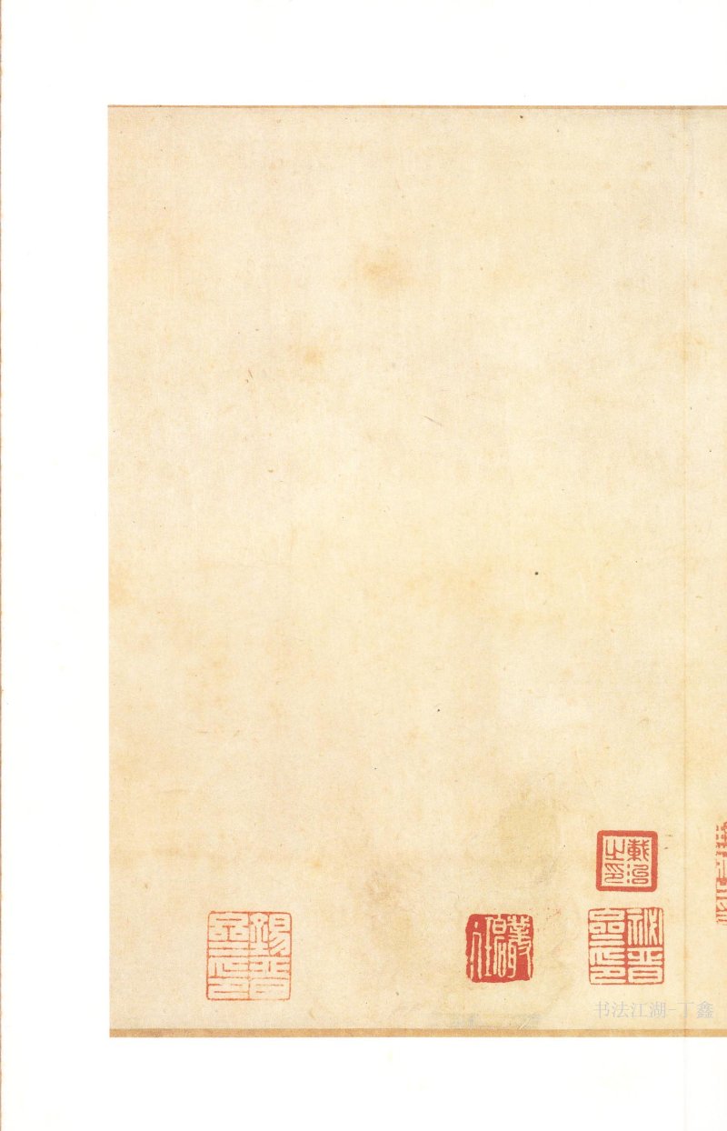 二玄社原色法帖选平复帖 - 默认版本