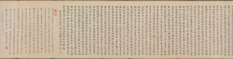 平复帖纸本 - 默认版本