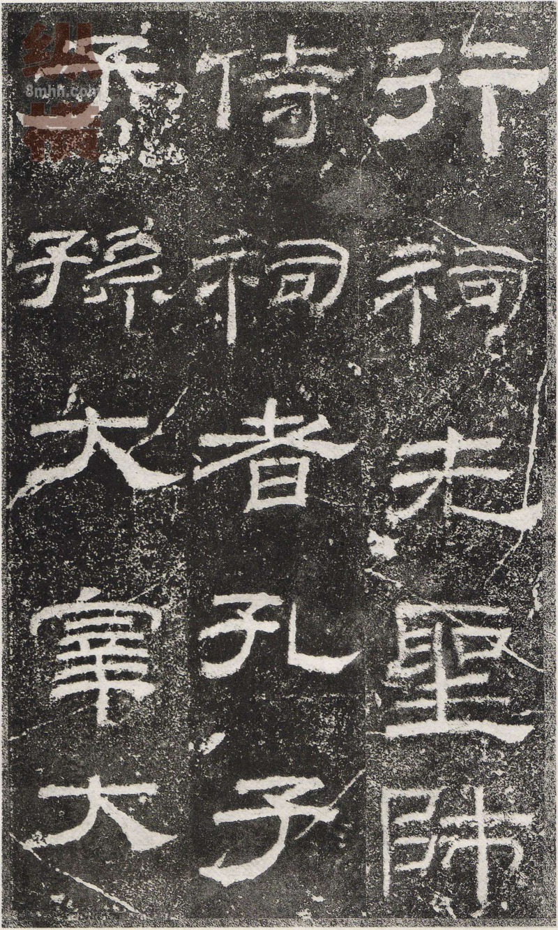 乙瑛碑 - 乙瑛碑映雪堂藏本