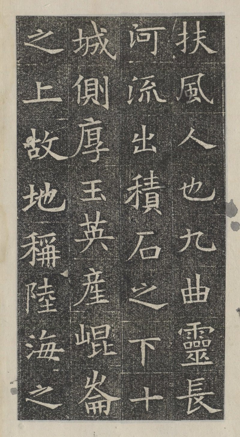 苏孝慈墓志 - 默认版本