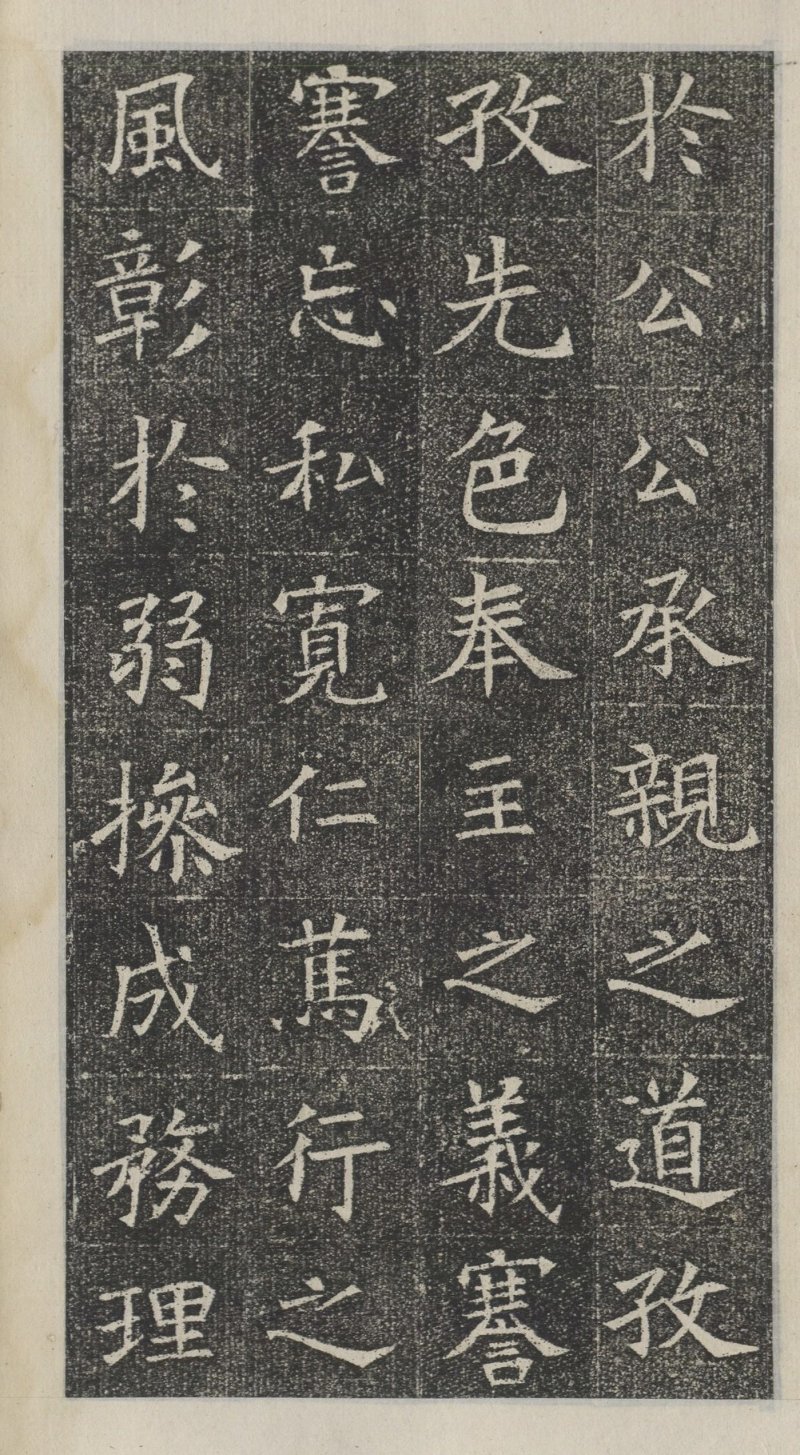 苏孝慈墓志 - 默认版本