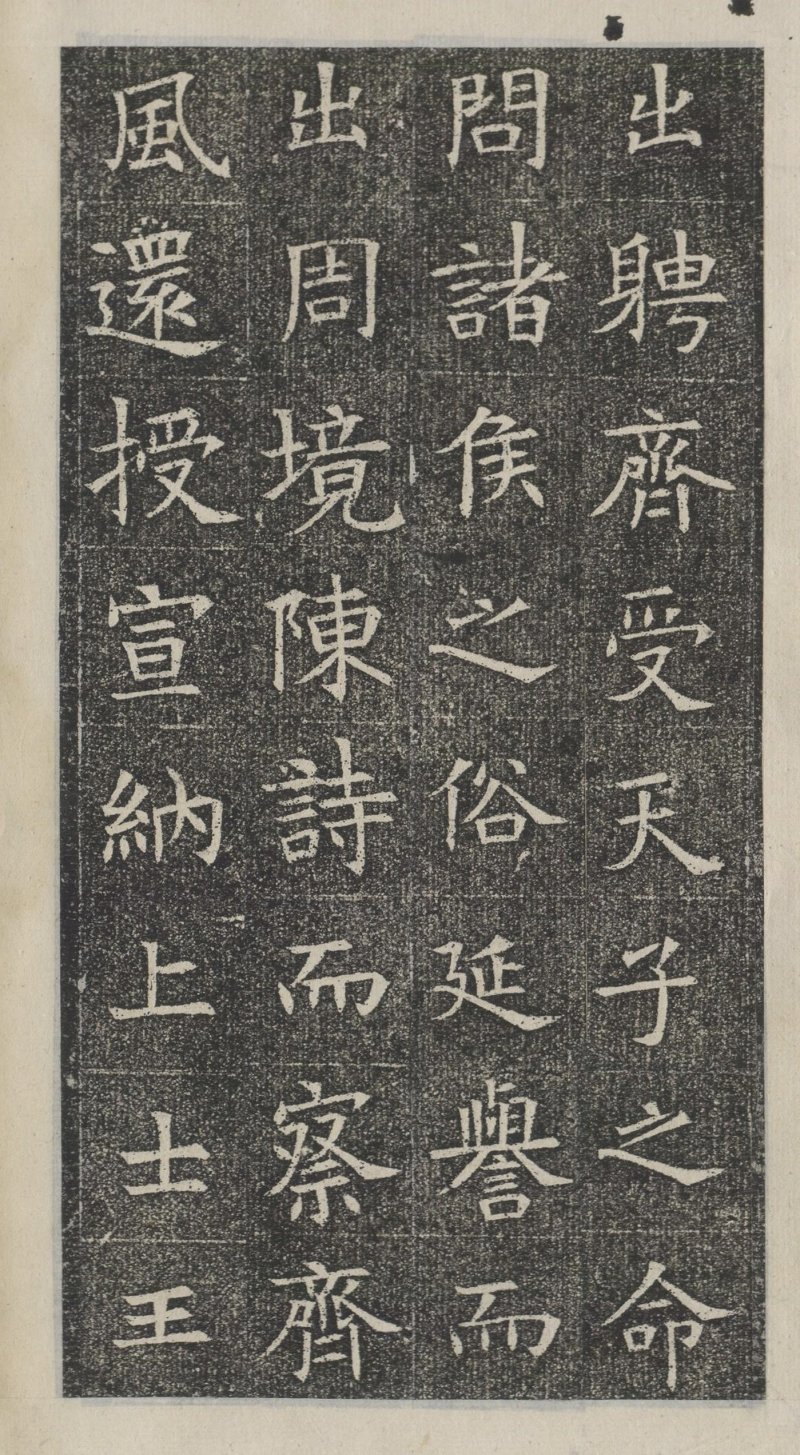 苏孝慈墓志 - 默认版本