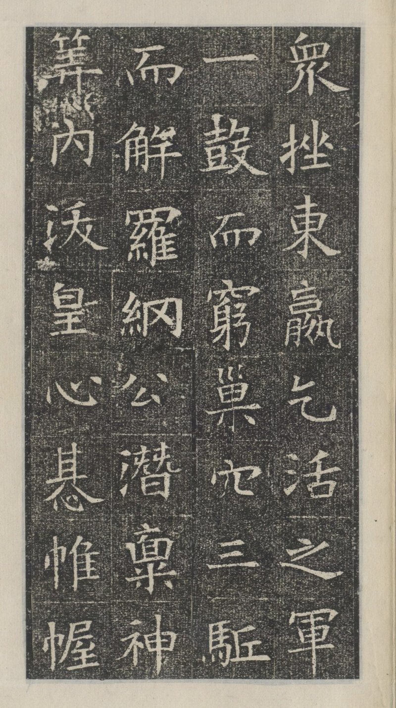 苏孝慈墓志 - 默认版本