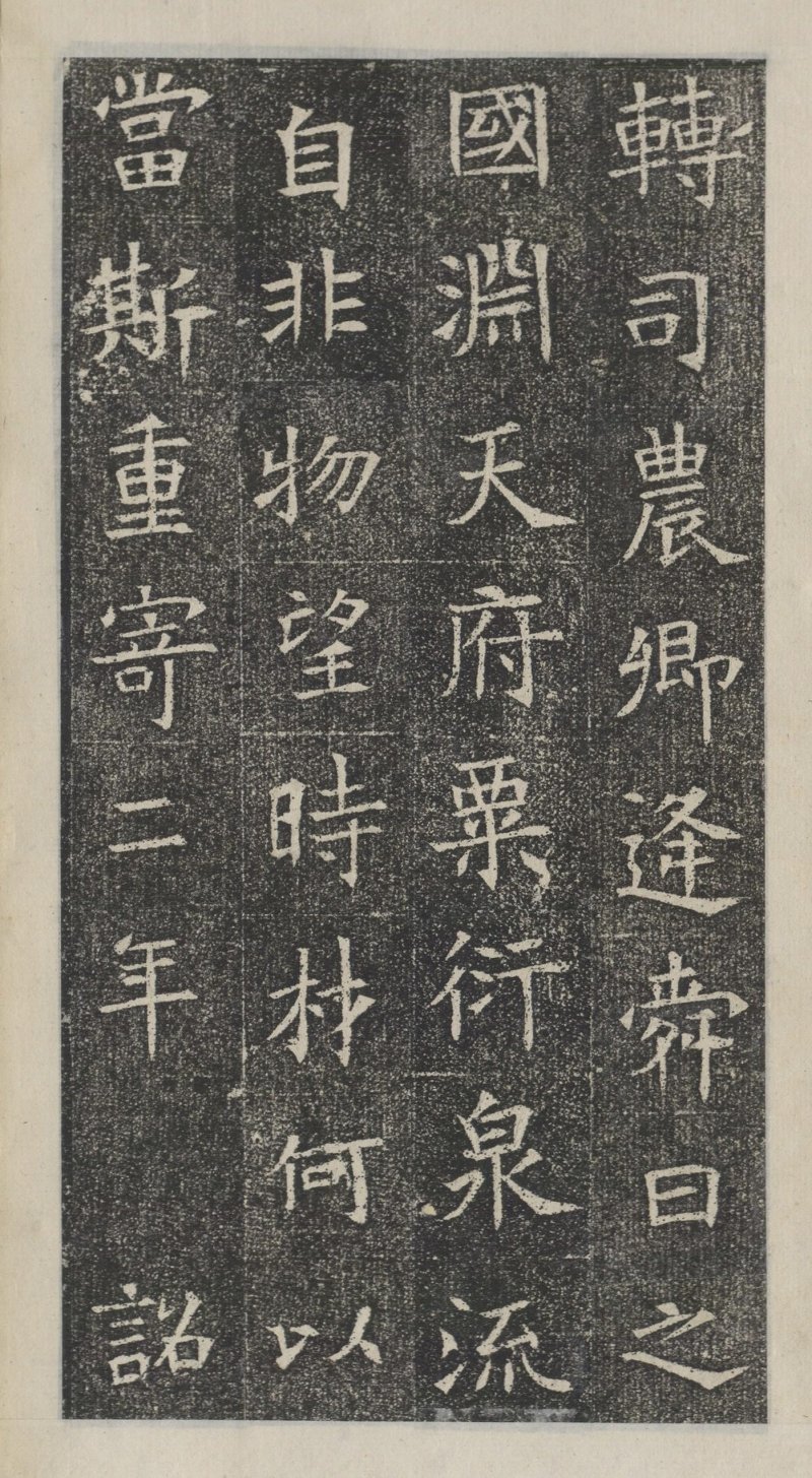 苏孝慈墓志 - 默认版本