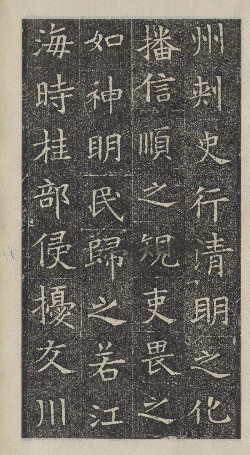 苏孝慈墓志 - 默认版本