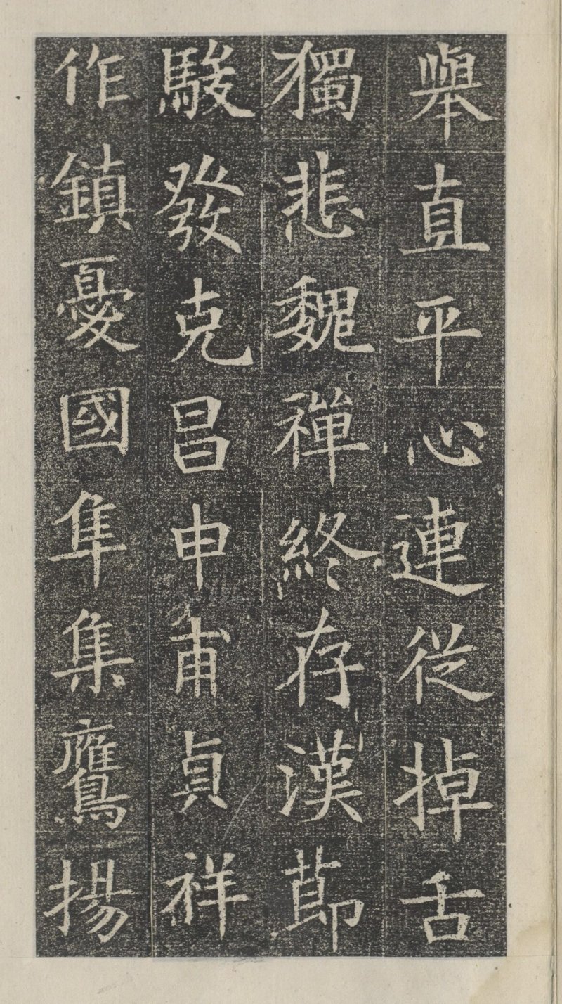 苏孝慈墓志 - 默认版本